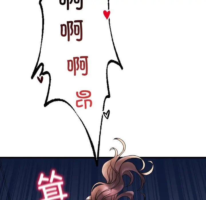 渴望占有她第25话