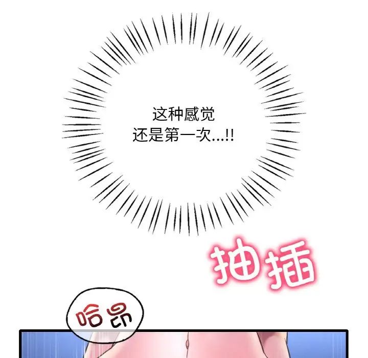 渴望占有她第25话