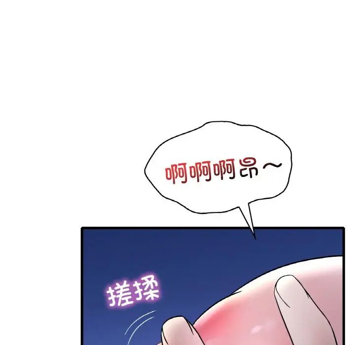 渴望占有她第25话