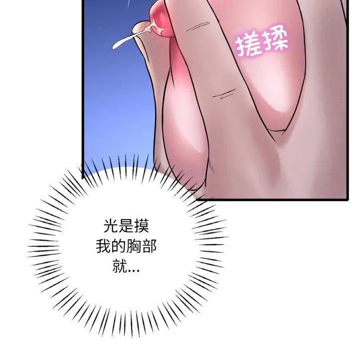 渴望占有她第25话