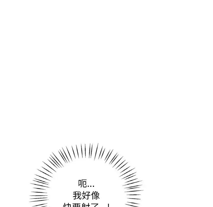 渴望占有她第25话