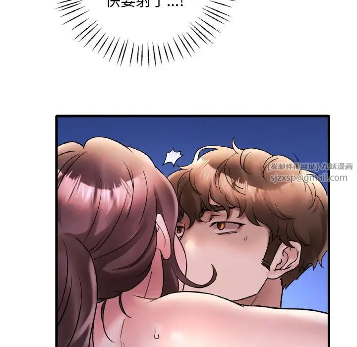 渴望占有她第25话