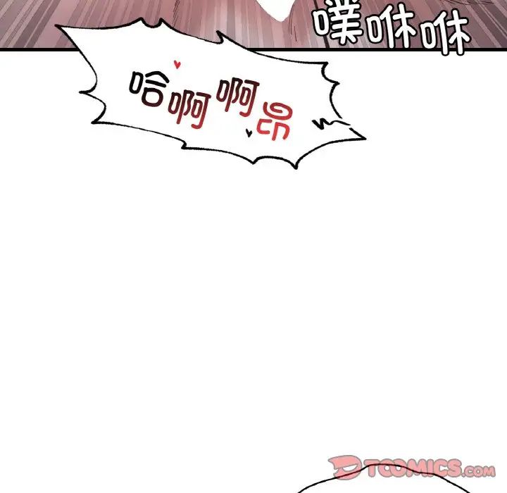 渴望占有她第25话