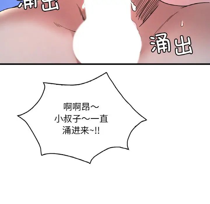 渴望占有她第25话