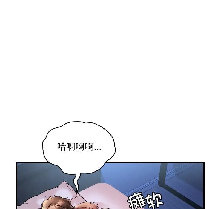 渴望占有她第25话
