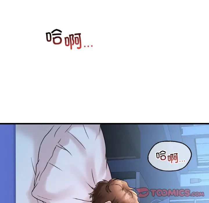 渴望占有她第25话