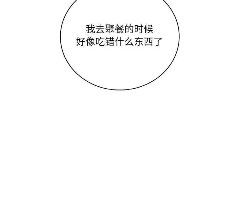 渴望占有她第25话