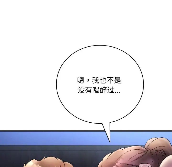 渴望占有她第25话