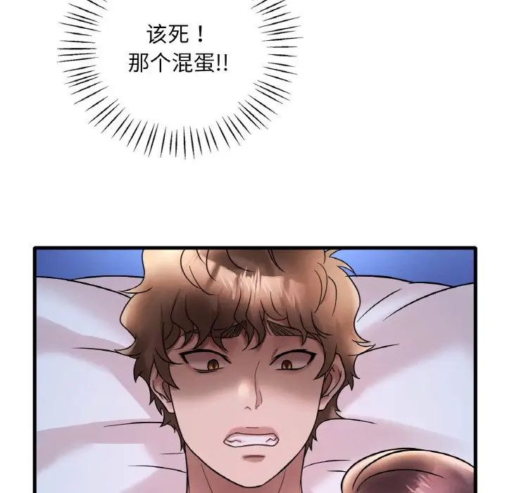 渴望占有她第25话