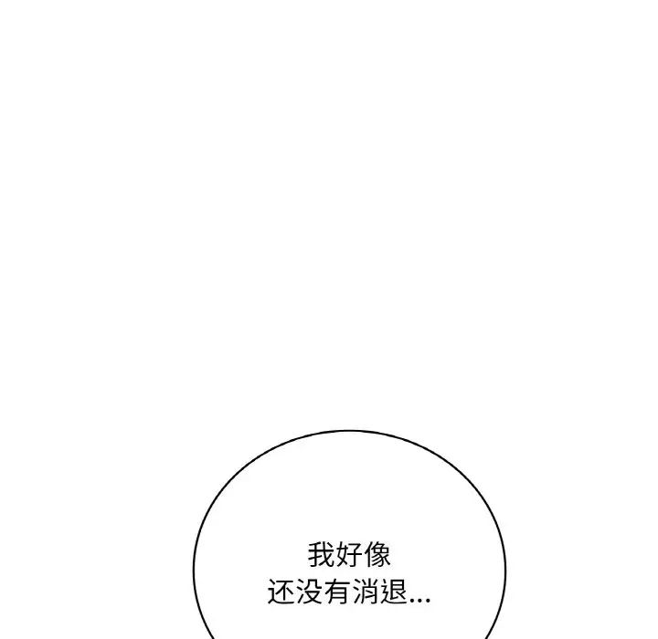 渴望占有她第25话