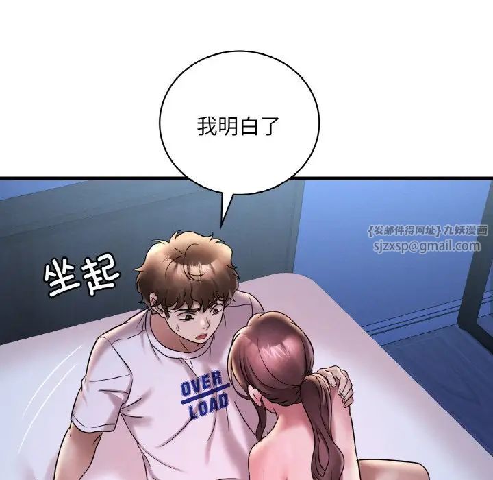 渴望占有她第25話