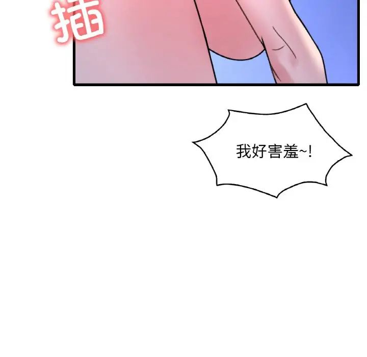 渴望占有她第25话