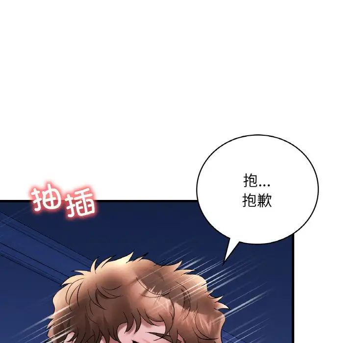 渴望占有她第25话