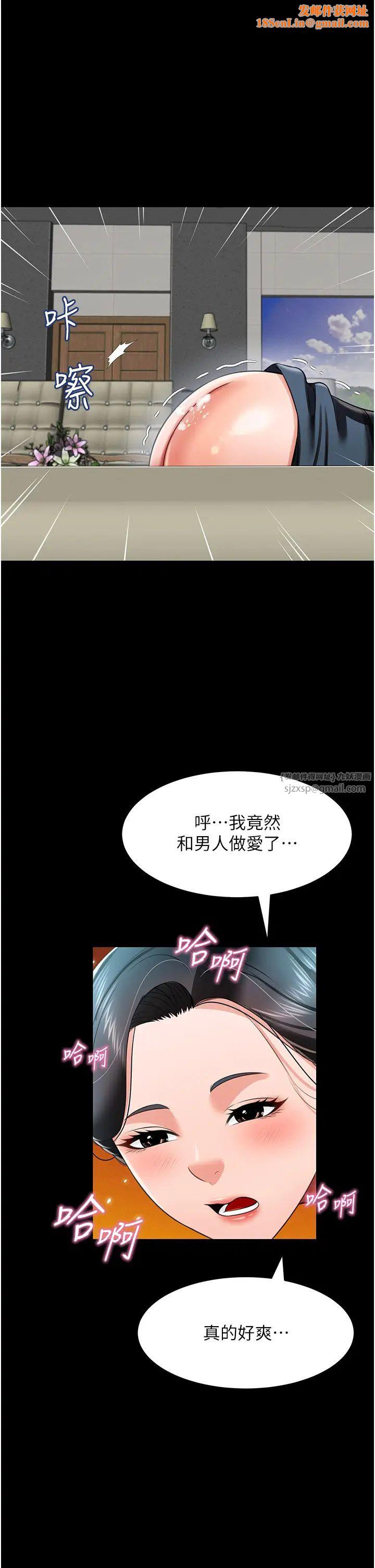 萌鬼饭店实录第24话-思羽要消失瞭?!