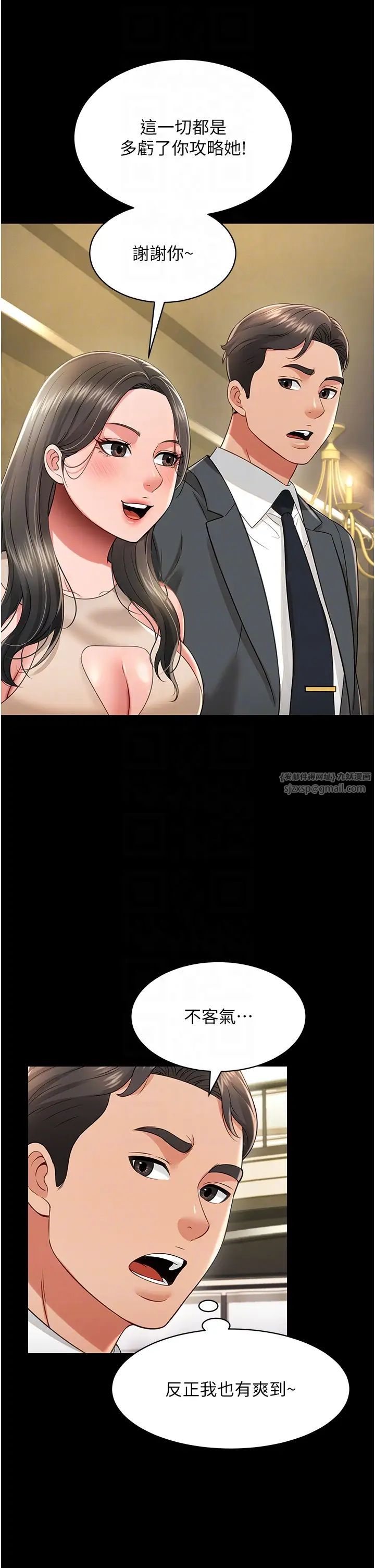 萌鬼饭店实录第24话-思羽要消失瞭?!