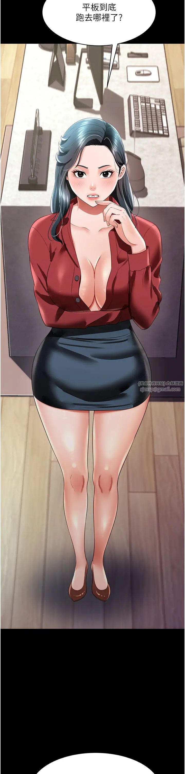 萌鬼饭店实录第24话-思羽要消失瞭?!