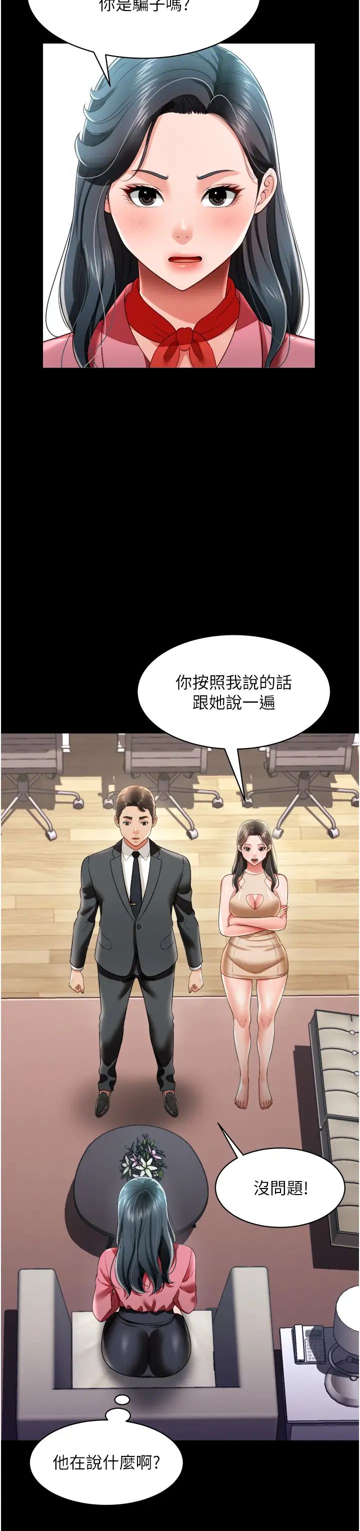 萌鬼饭店实录第24话-思羽要消失瞭?!