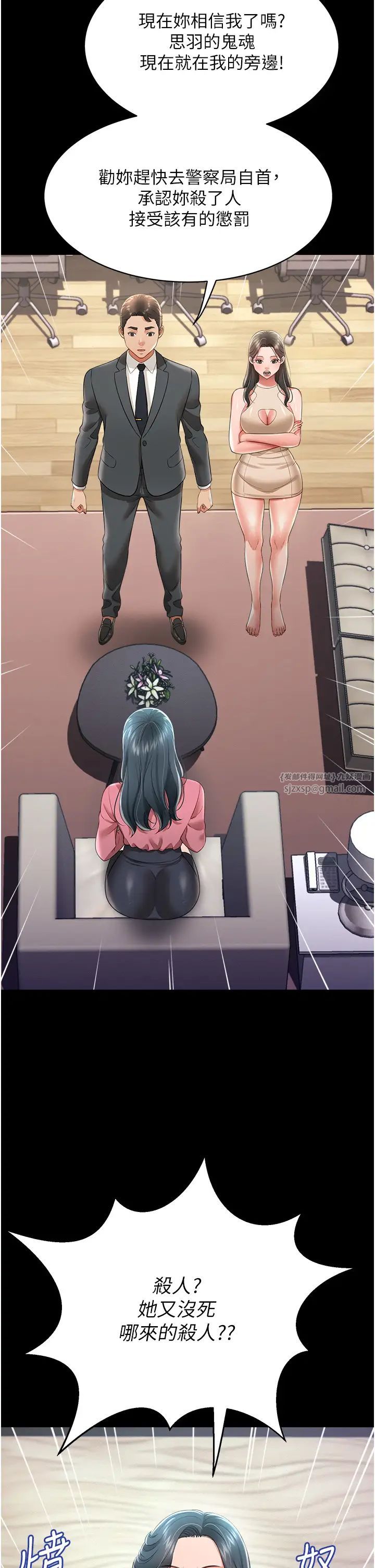 萌鬼饭店实录第24话-思羽要消失瞭?!