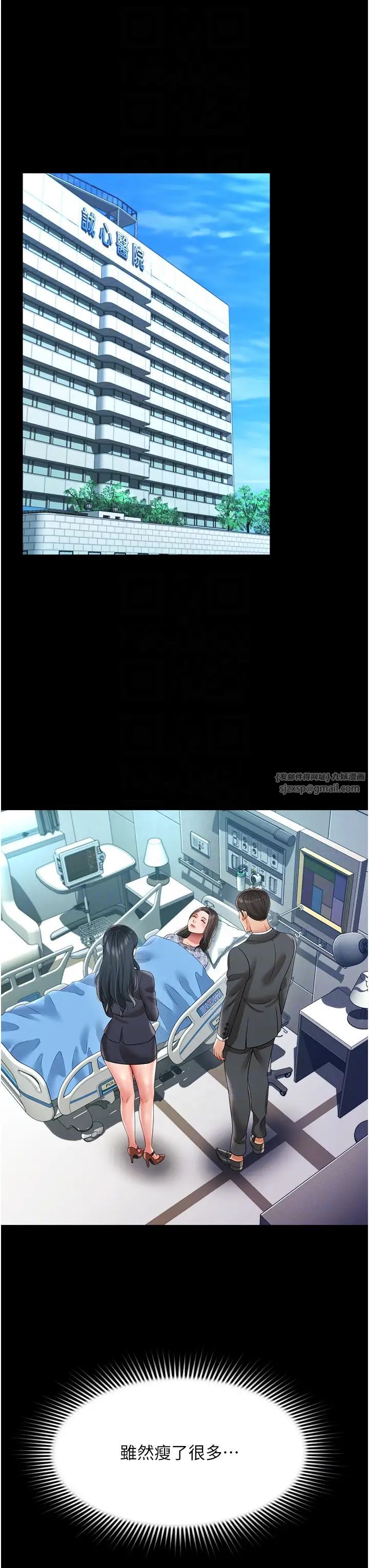 萌鬼饭店实录第24话-思羽要消失瞭?!