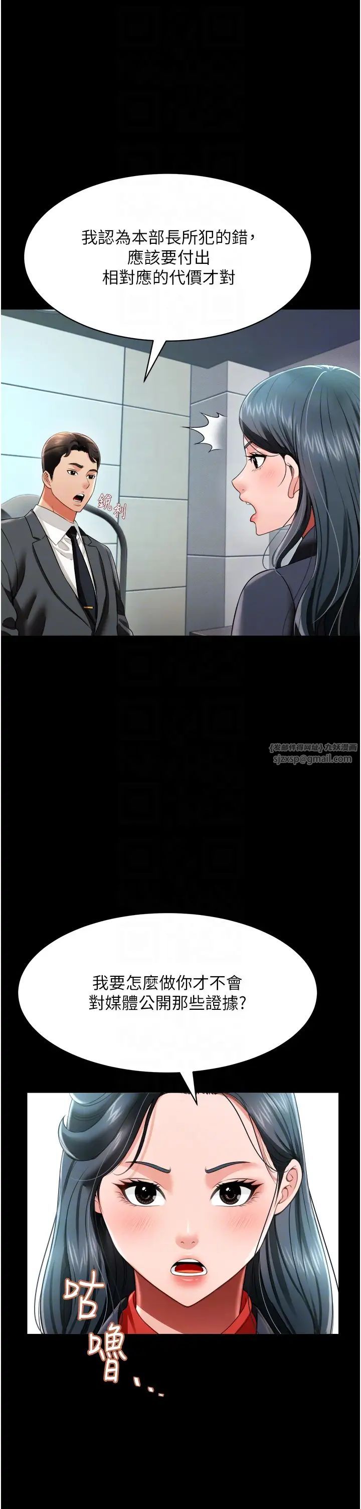 萌鬼饭店实录第24话-思羽要消失瞭?!