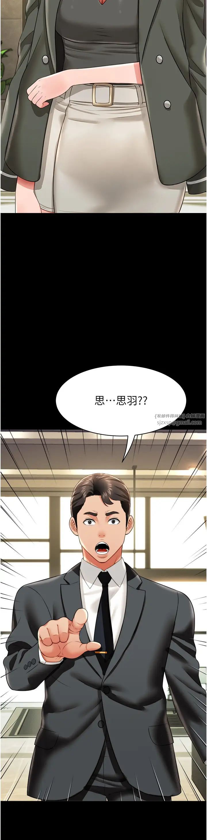 萌鬼饭店实录第24话-思羽要消失瞭?!
