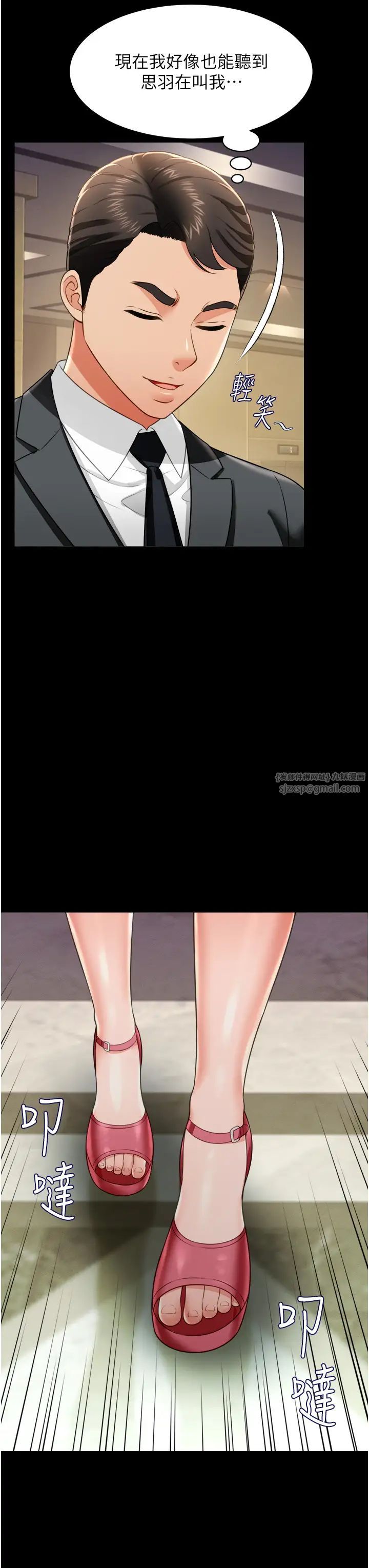 萌鬼饭店实录第24话-思羽要消失瞭?!