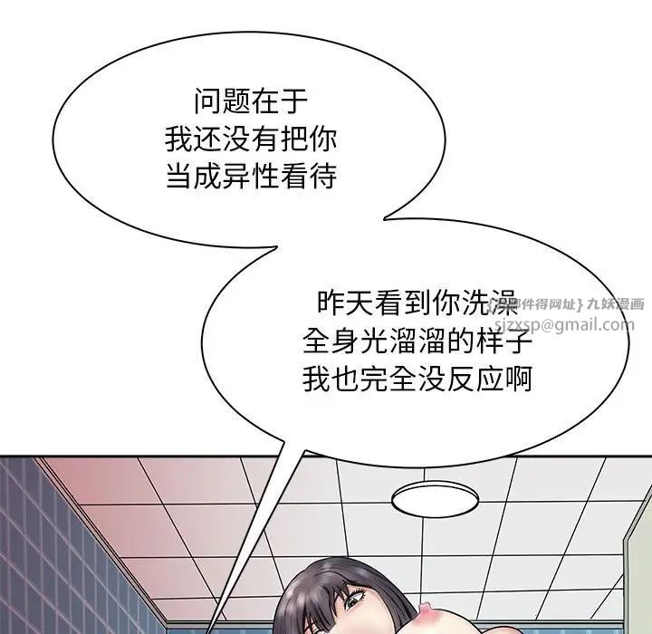 母女第6话