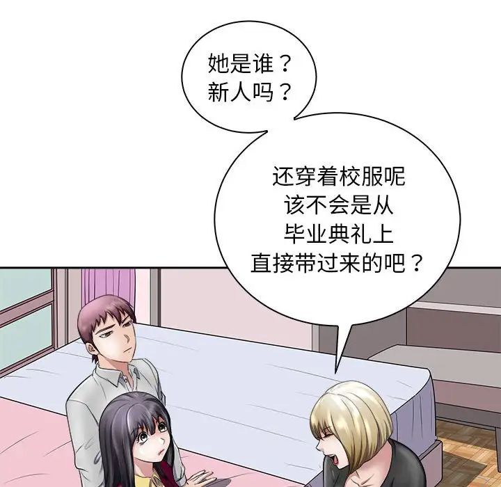 母女第6话