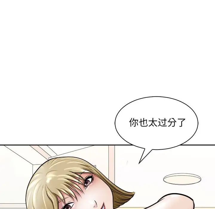 母女第6话