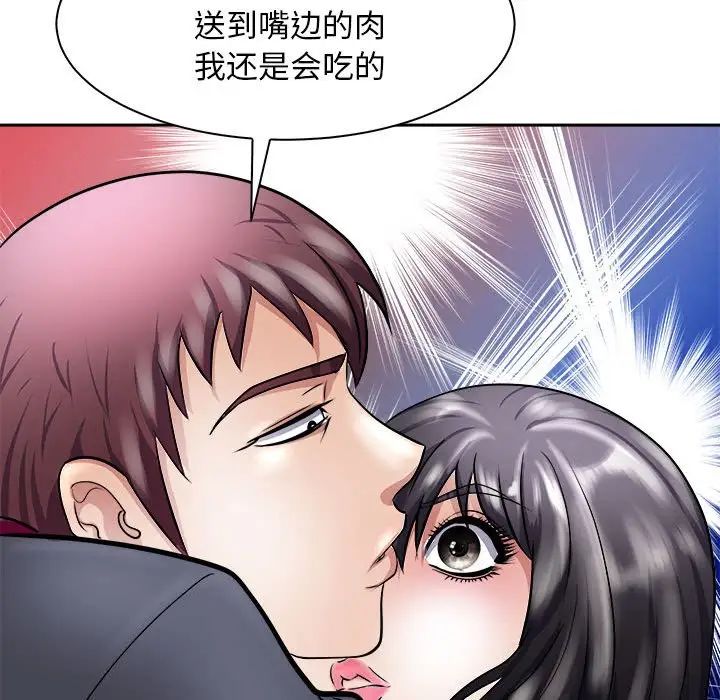 母女第6话