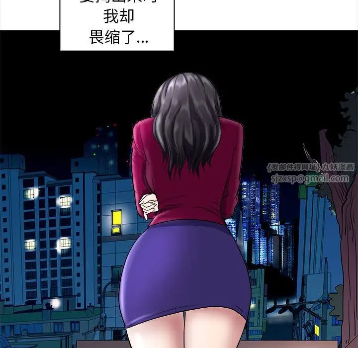 母女第6话