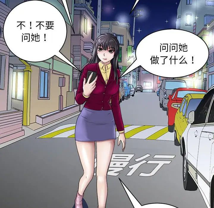 母女第6话