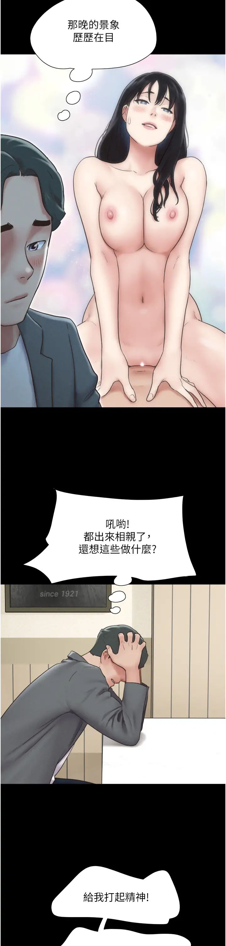 韶恩第10话-所以你们…3P瞭?