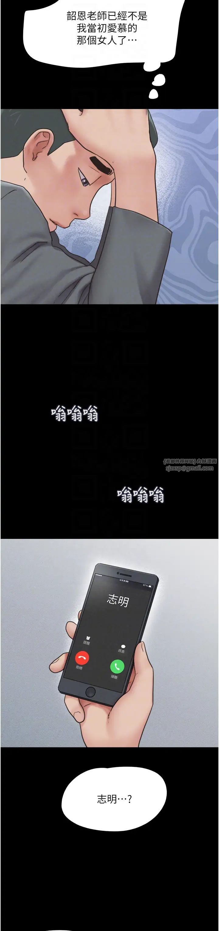 韶恩第10话-所以你们…3P瞭?