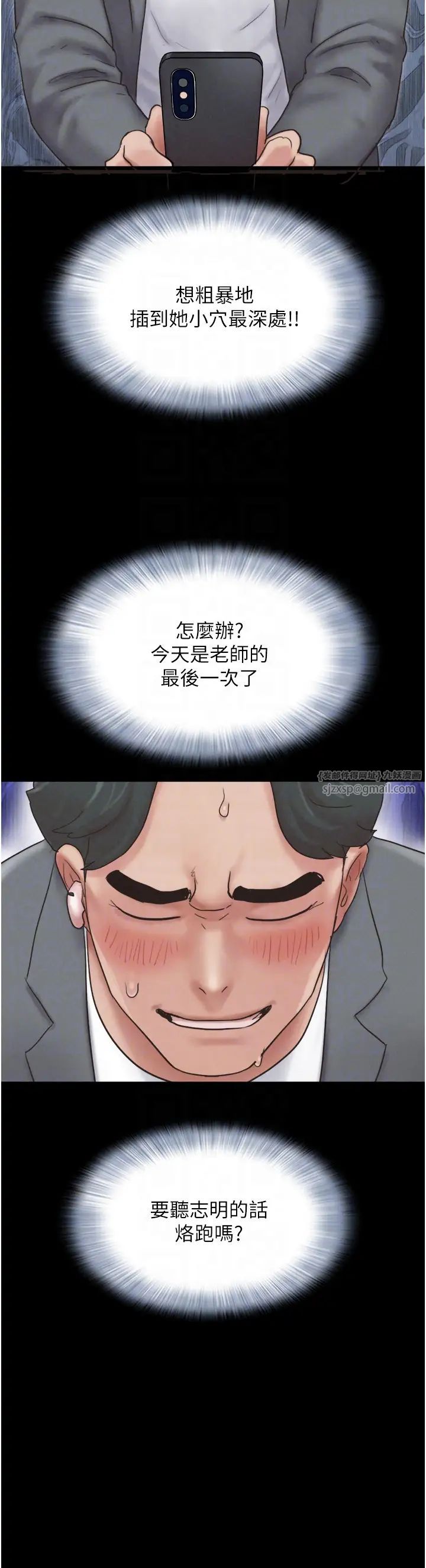 韶恩第10话-所以你们…3P瞭?