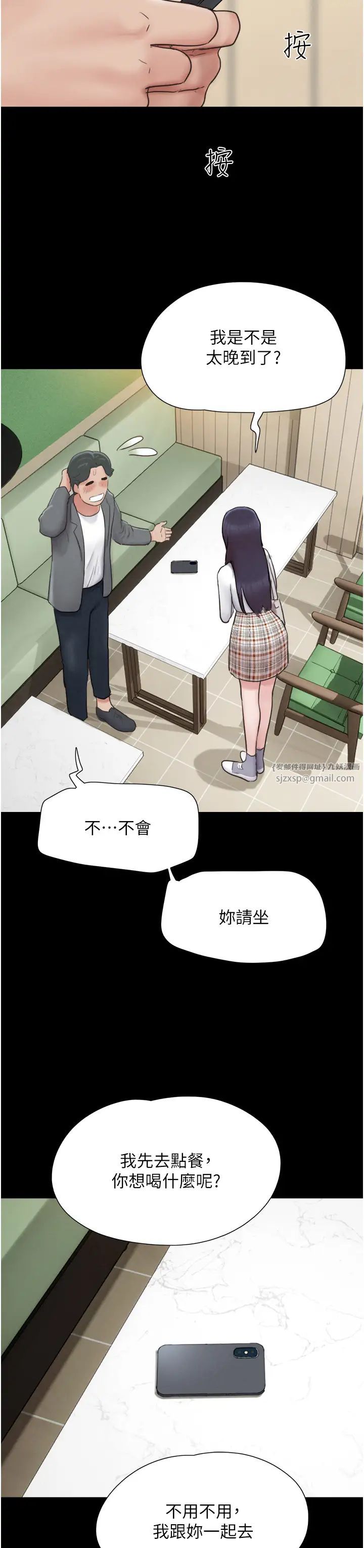 韶恩第10话-所以你们…3P瞭?