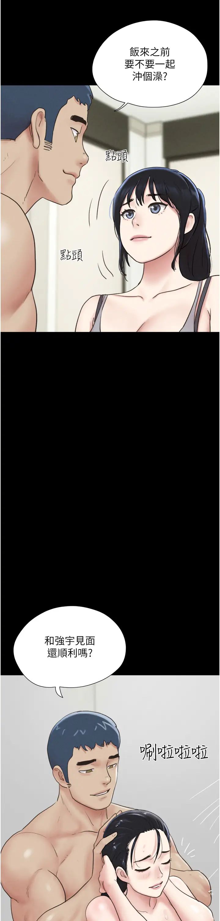 韶恩第10话-所以你们…3P瞭?