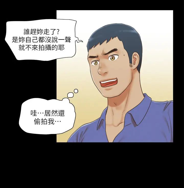 协议换爱(无码版)第27话-你隻能看,不能摸喔
