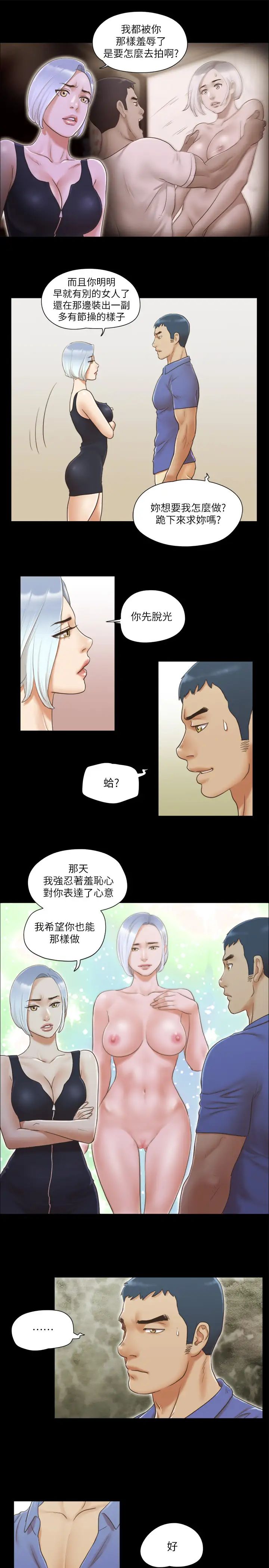 协议换爱(无码版)第27话-你隻能看,不能摸喔
