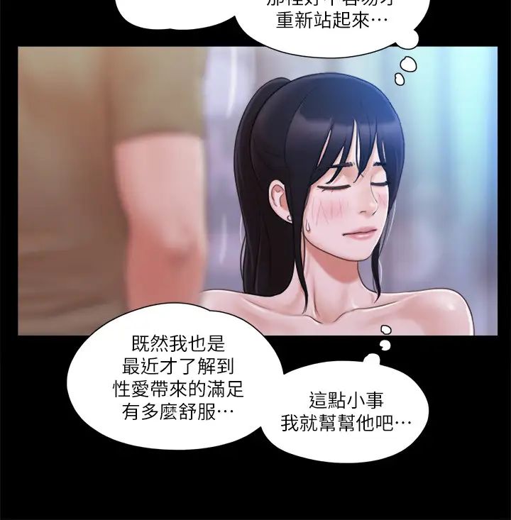 协议换爱(无码版)第27话-你隻能看，不能摸喔