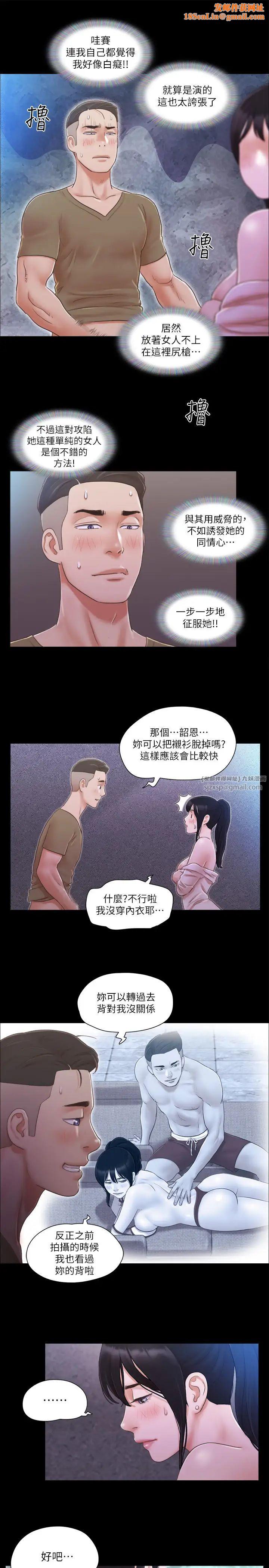 协议换爱(无码版)第27话-你隻能看,不能摸喔