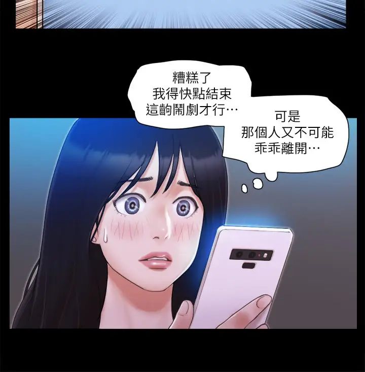 协议换爱(无码版)第27话-你隻能看,不能摸喔