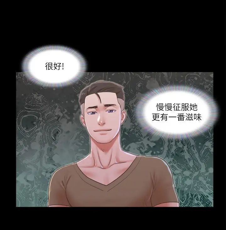 协议换爱(无码版)第28话-越来越大胆的野外露出