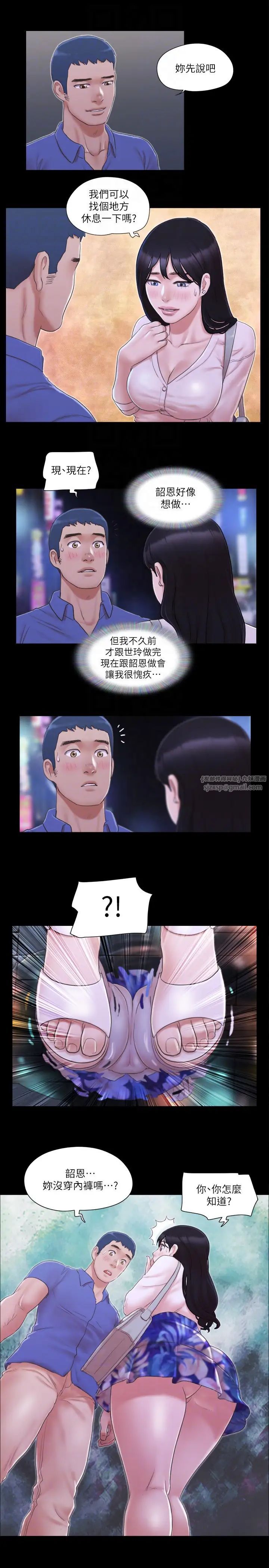 协议换爱(无码版)第28话-越来越大胆的野外露出