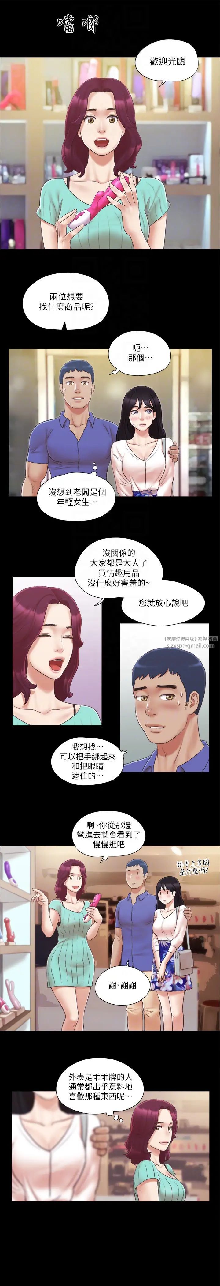 协议换爱(无码版)第28话-越来越大胆的野外露出