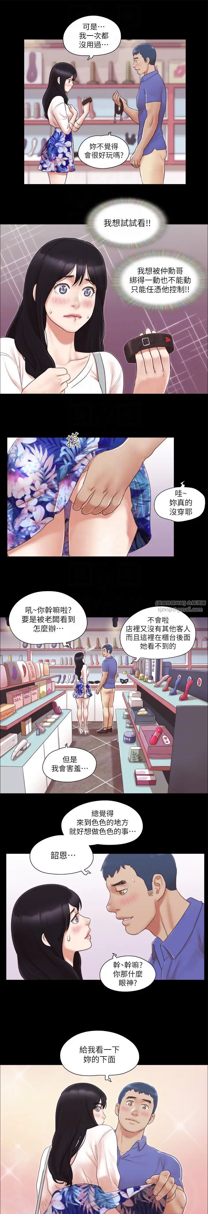 协议换爱(无码版)第28话-越来越大胆的野外露出