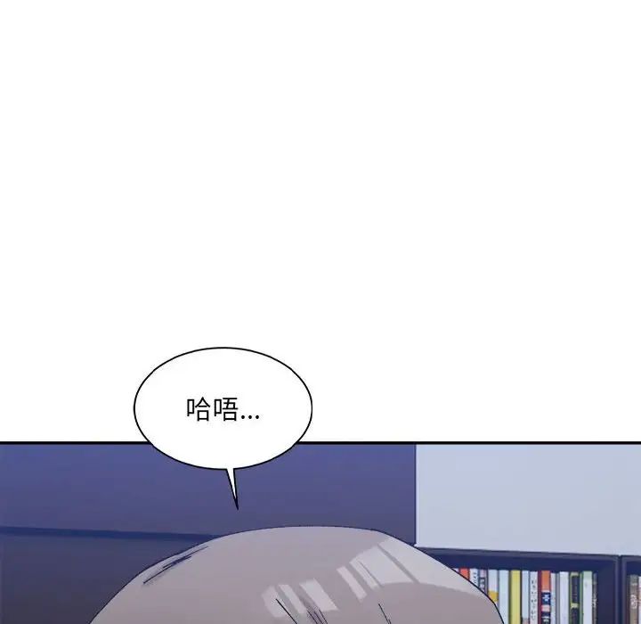 微妙关系第21话