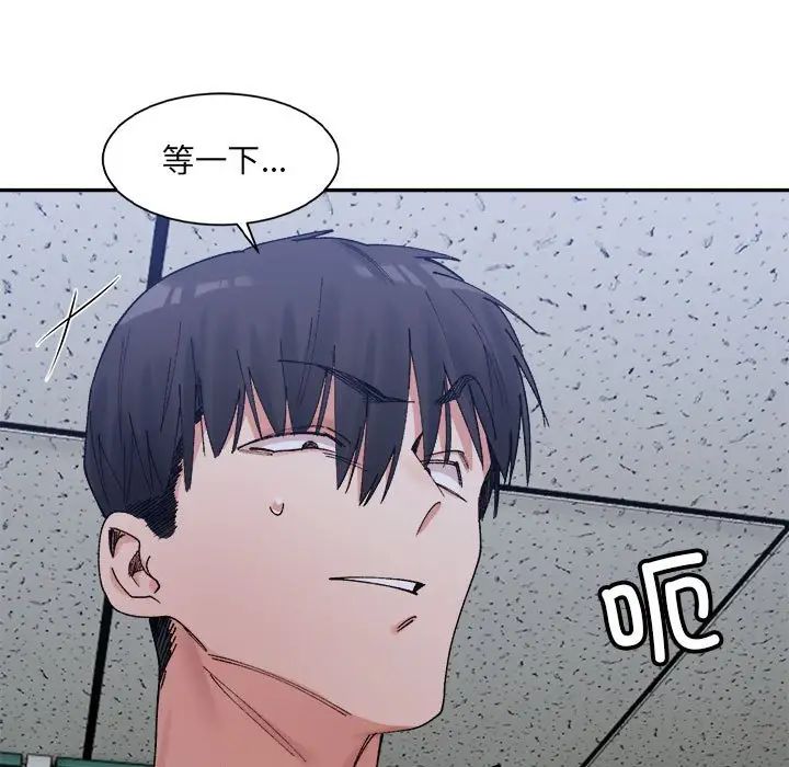 微妙关系第21话