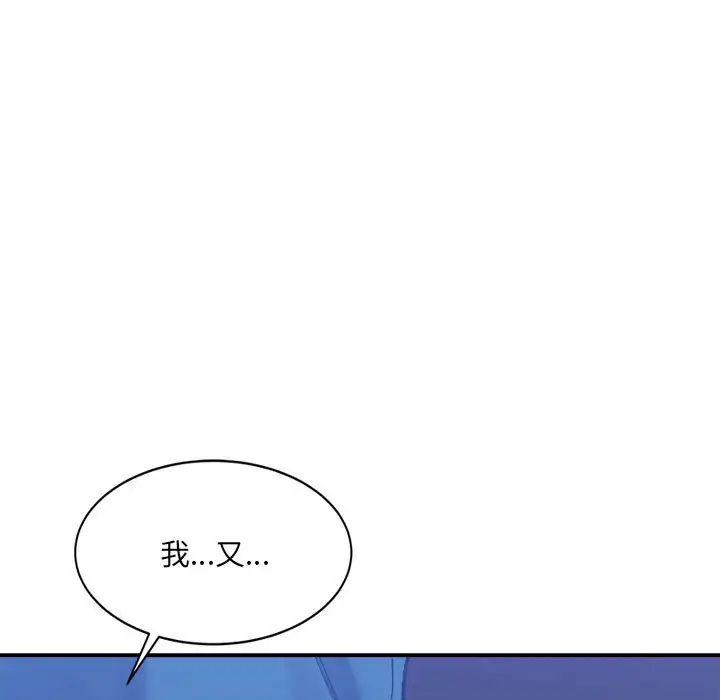 微妙关系第21话