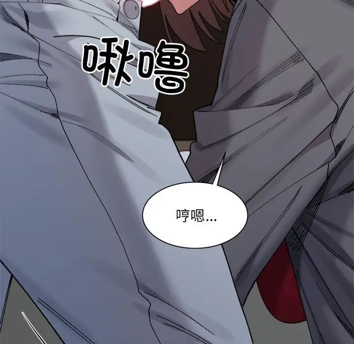 微妙关系第21话